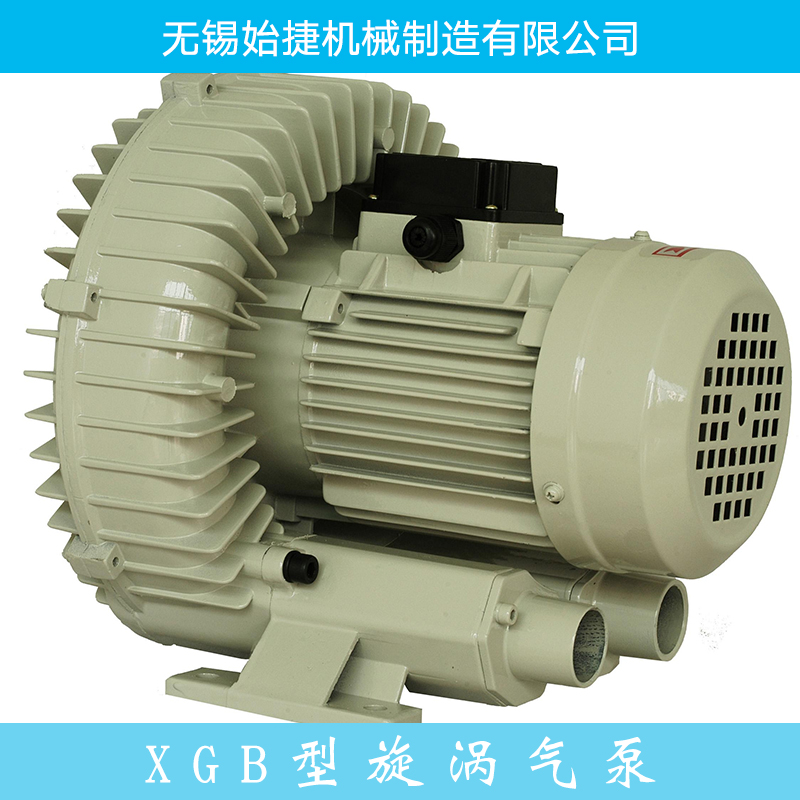 XGB型旋渦氣泵銷售大功率氣泵高壓風(fēng)機(jī)旋渦氣泵旋渦式氣泵廠家直銷