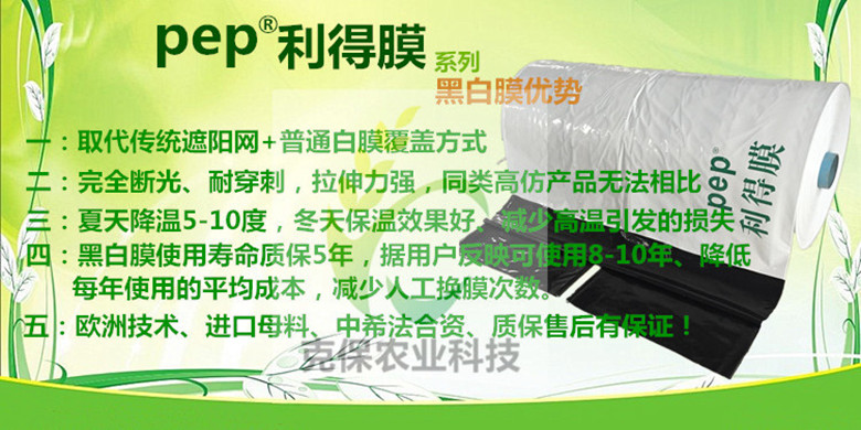 *黑白遮陽膜價格 黑白膜 農(nóng)用大棚膜 價格，上海哪里的黑白遮陽膜比較好