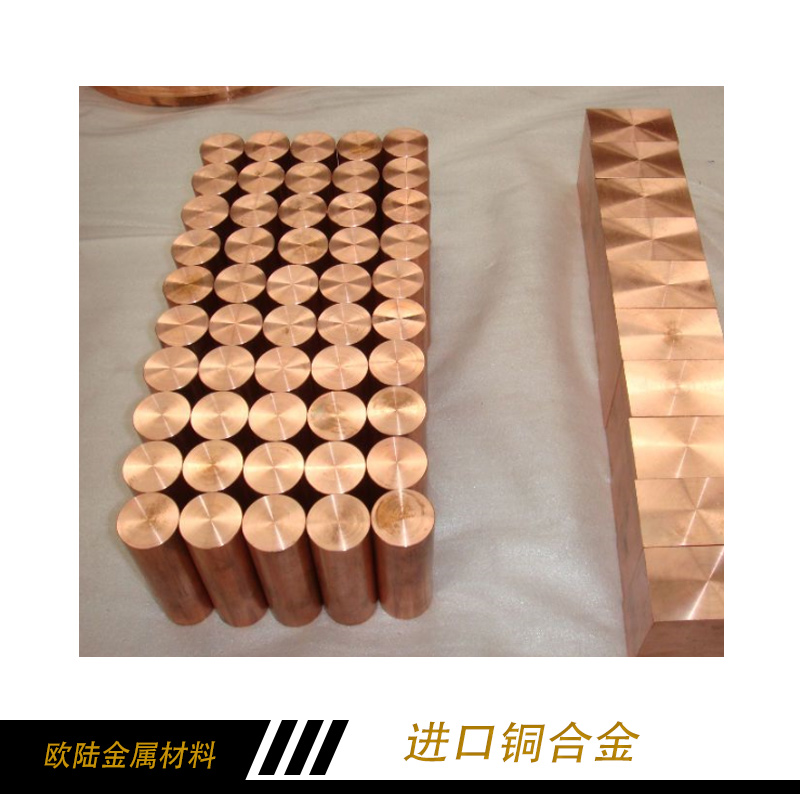 進(jìn)口銅合金 銅合金 鋁銅合金 銅合金鑄造 進(jìn)口銅合金廠家