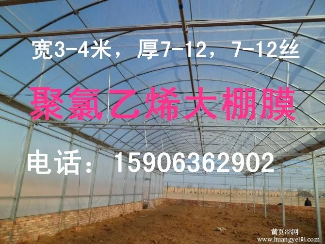 大棚膜 聚乙烯塑料薄膜，寬度15米，厚度0.1-0.2MM，1-12絲 大棚膜，聚乙烯大棚膜