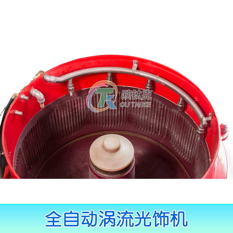 全自動渦流光飾機廠家直銷 全自動渦流光飾機 干式渦流光飾機 渦流光飾機研磨 渦流光飾機