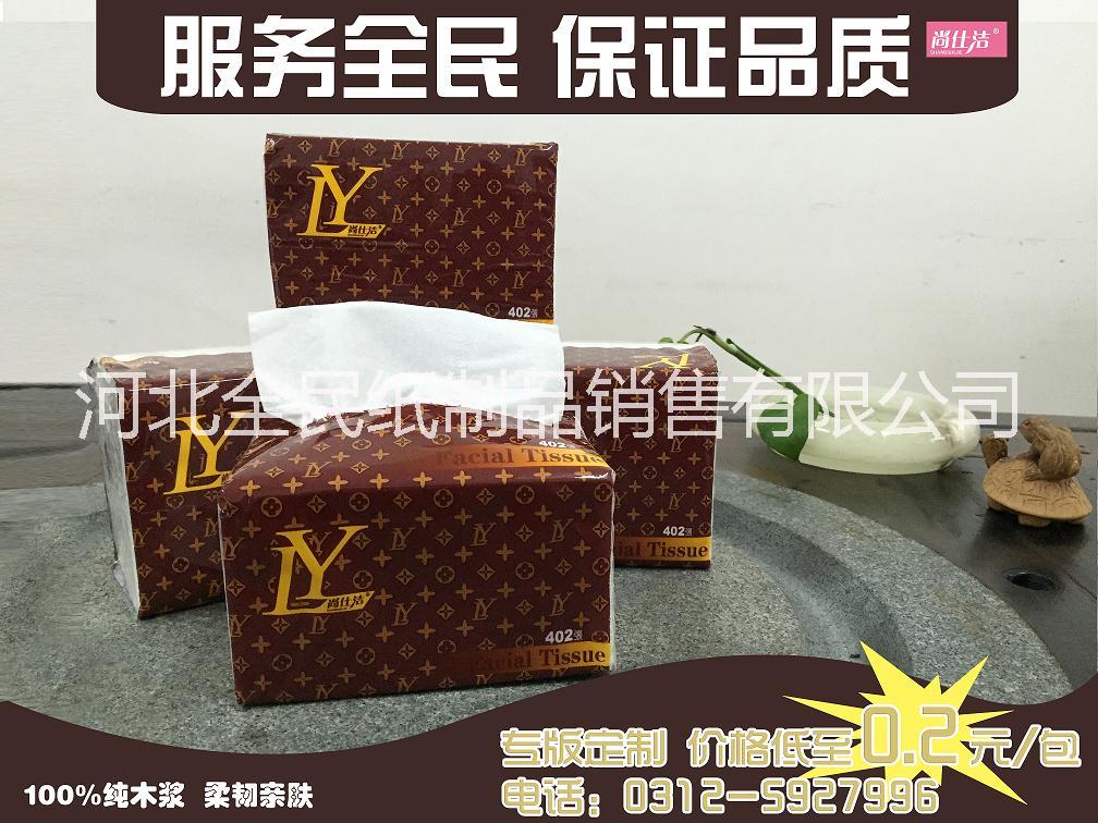 河北全民紙品 尚仕潔 用紙主營 ：面紙巾，手帕紙，錢夾紙，濕巾，盒抽 河北全民紙品 尚仕潔，