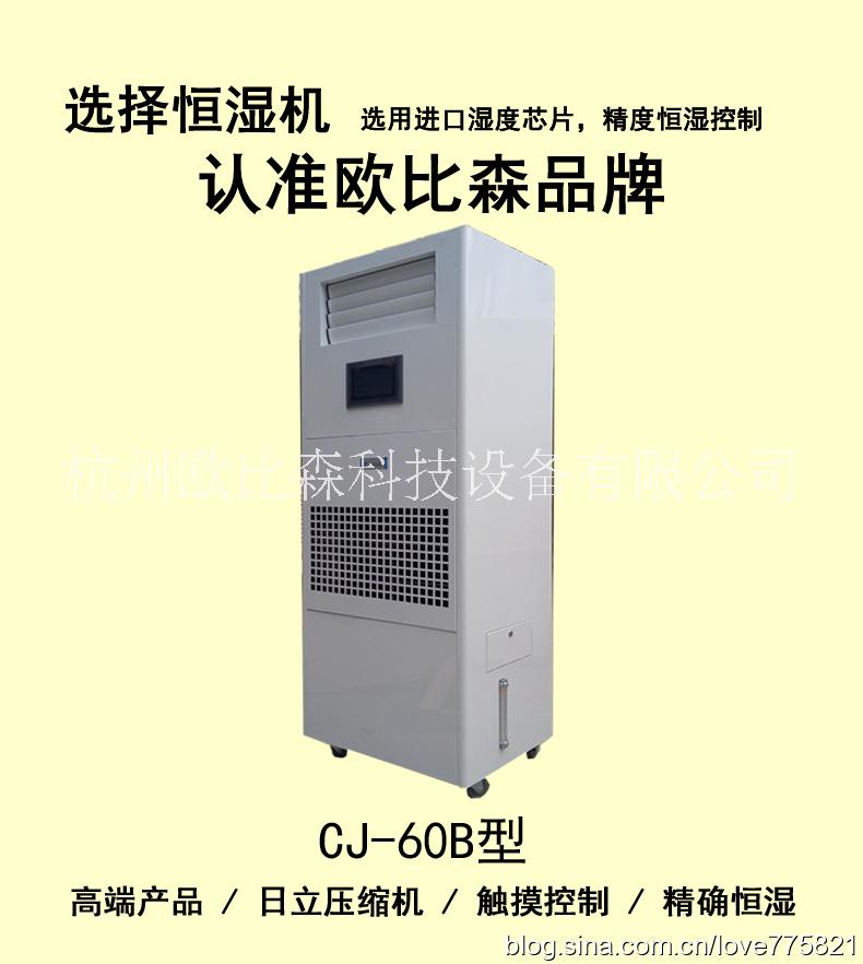 除濕加濕一體機(jī) 恒濕機(jī) 重慶除濕加濕一體機(jī) 貴陽除濕加濕一體機(jī)  恒濕機(jī) 恒濕機(jī)廠家報(bào)價(jià)