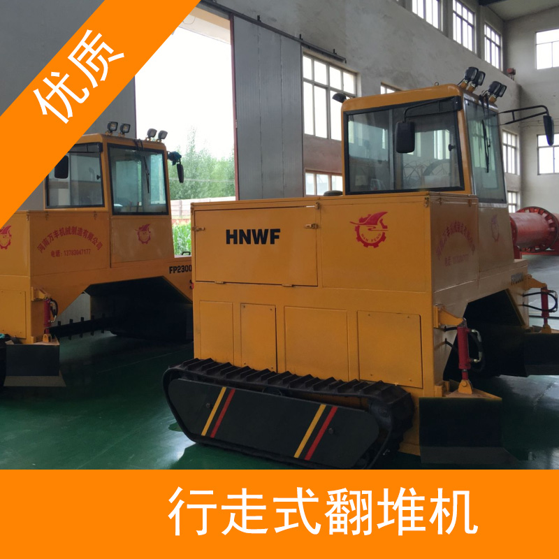 河南2300型翻堆機(jī)、預(yù)混機(jī)/盤式/小型/河南豫萬通機(jī)械