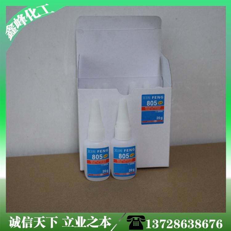 805TPE*塑料快干膠 TPE*塑料快干膠 環(huán)保低白化