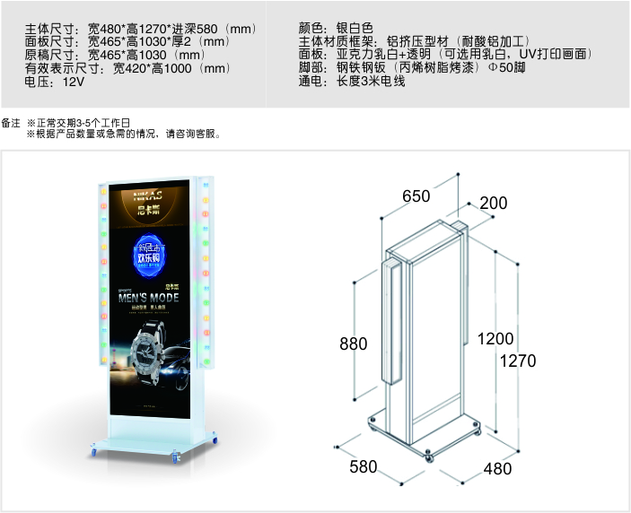戶外立式廣告燈箱雙面閃爍可移動(dòng)落地式燈箱