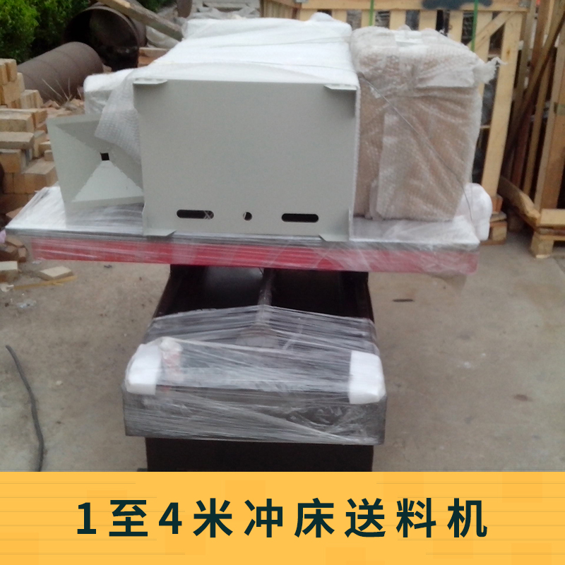 1至4米沖床送料機 PLC控制送料機 數(shù)控自動送料機 沖床沖壓送料機