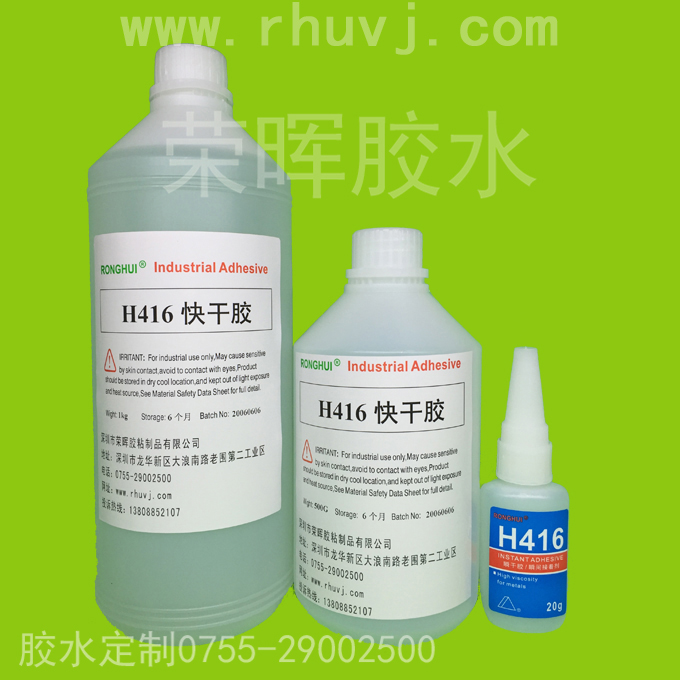 低白化瞬間膠水，鎮(zhèn)江防水快干膠，吉安瞬間膠水，太倉金屬膠