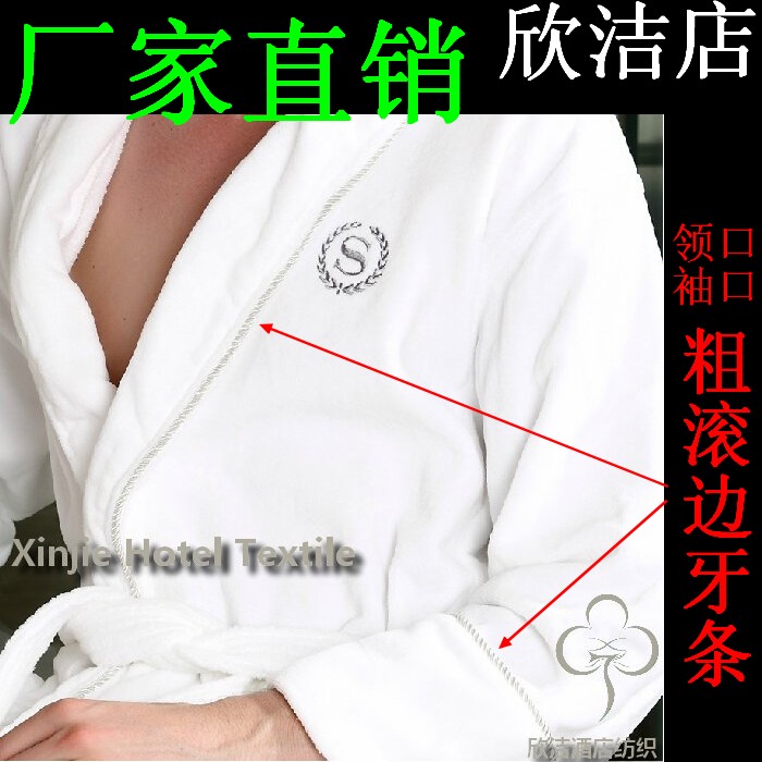 廠家定制喜來登酒店浴袍 喜來登酒店*浴袍 割絨浴袍 割絨浴衣