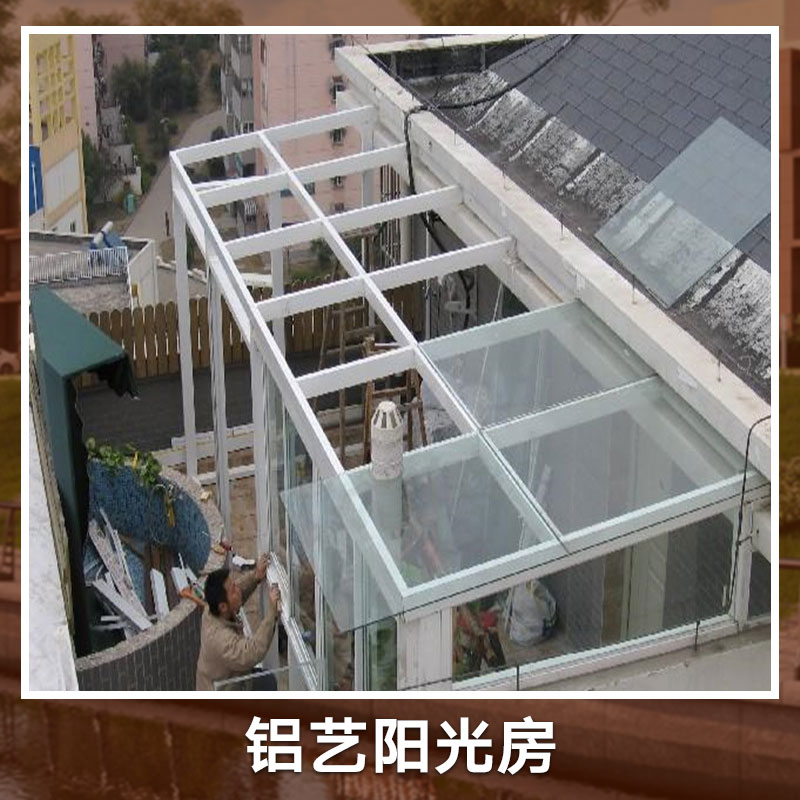 鋁藝陽光房 鋁合金別墅折疊陽光房 樓臺露臺陽光房 花園全景陽光房