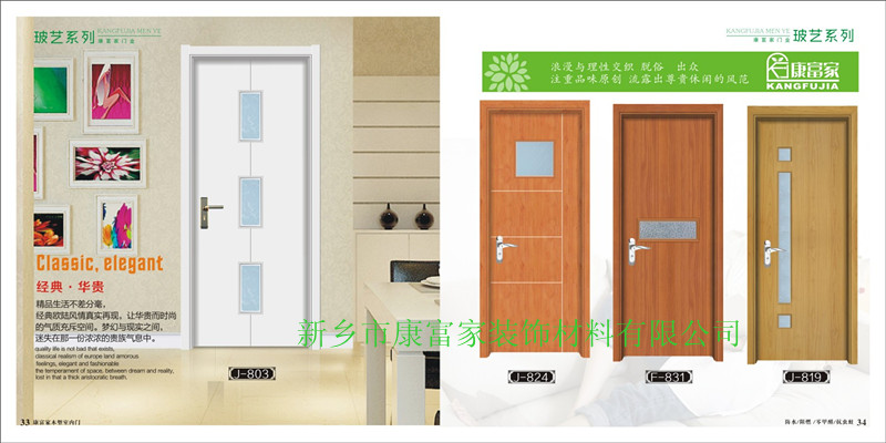康富家木塑門防水 防潮、防蟲蛀 康富家木塑門J-806玻藝系列 康富家木塑門J-803玻藝系列