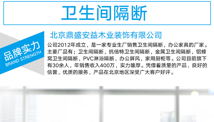 供應(yīng)懷柔衛(wèi)生間隔斷尺寸，懷柔衛(wèi)生間隔斷設(shè)計，懷柔衛(wèi)生間隔斷規(guī)格