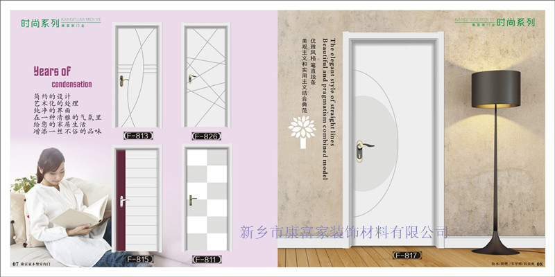 供應環(huán)保木塑室內門，生態(tài)門， 康富家環(huán)保木塑室內門