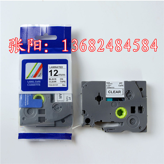 兄弟標(biāo)簽機(jī)國(guó)產(chǎn)普貼色帶覆膜藍(lán)底黑字tz2-551