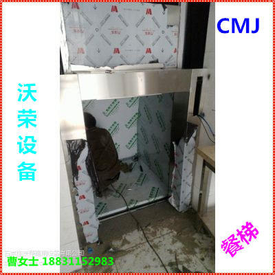 學(xué)校傳菜用餐梯