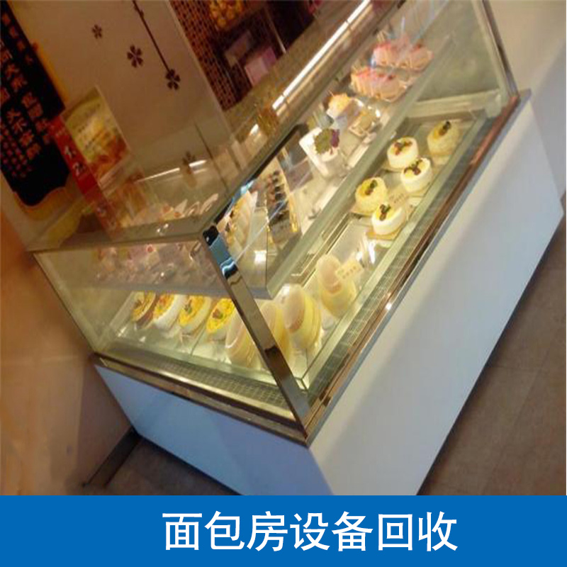 面包房設(shè)備回收 面包房烘焙設(shè)備回收 面包房設(shè)備回收電話 深圳面包房設(shè)備回收 設(shè)備回收電話 面包房設(shè)備回收價(jià)錢