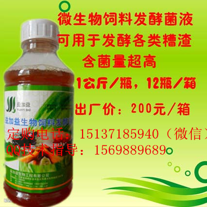 供應用于除臭的怎么樣發(fā)酵牛糞喂雞