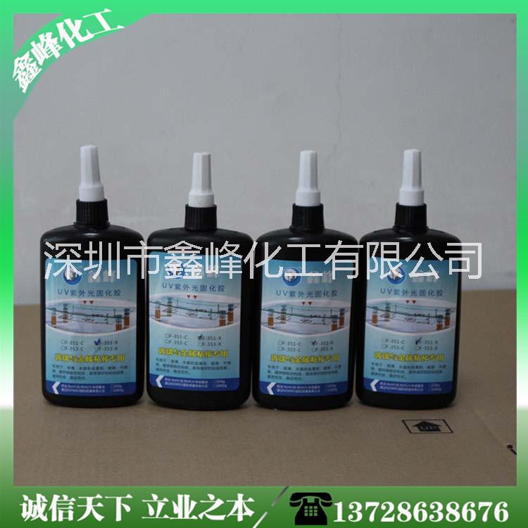深圳UV355壓克力紫外線膠水 深圳壓克力膠水批發(fā) 深圳壓克力