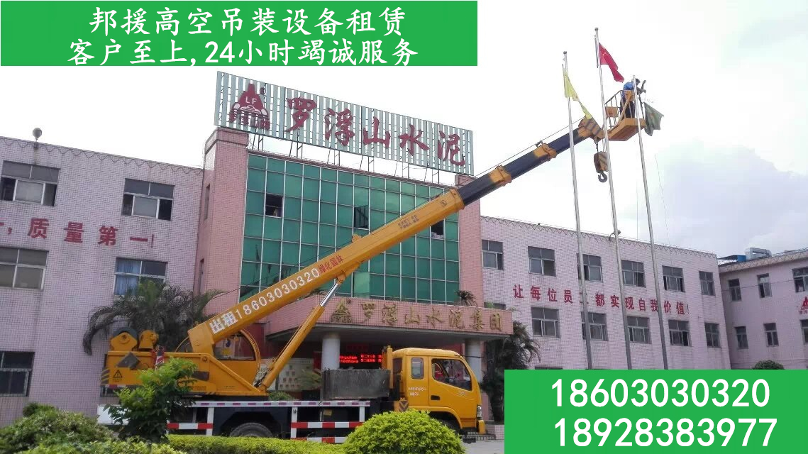 供應(yīng) 深圳龍崗區(qū)龍城吊車出租 深圳龍崗區(qū)龍城廣場高空作吊車出租 深圳高空吊車租賃