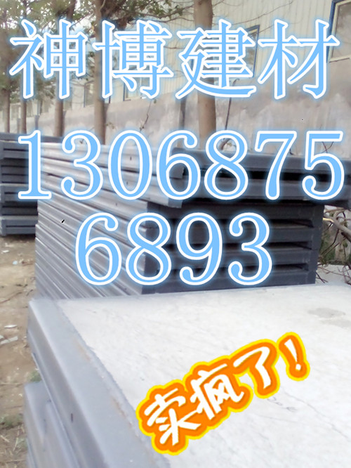 鋼構(gòu)輕強(qiáng)板廠家 就選專業(yè)的