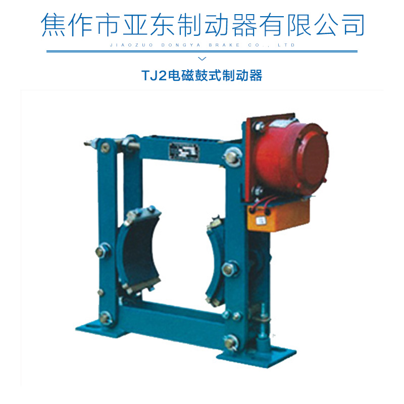 焦作鼓式制動(dòng)器 YW液壓制動(dòng)器 液壓制動(dòng)器 制動(dòng)器公司 制動(dòng)器