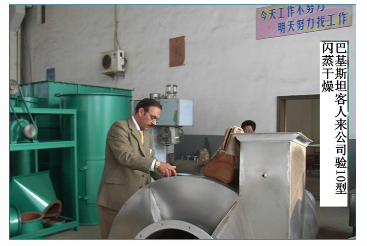 偏鈦酸濾餅烘干機旋轉(zhuǎn)閃蒸干燥機