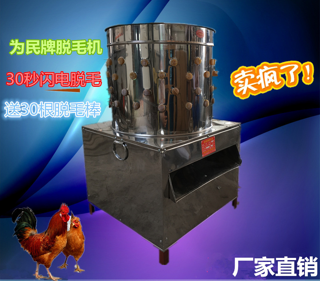 50 60型家禽脫毛機 家禽脫毛機 電動打毛機 電動去毛機
