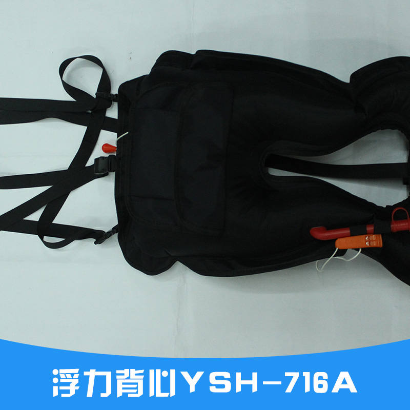 浮力背心YSH-716A 充氣浮力背心 潛水浮力背心 游泳浮力背心 浮力調(diào)整背心 浮力馬甲背心