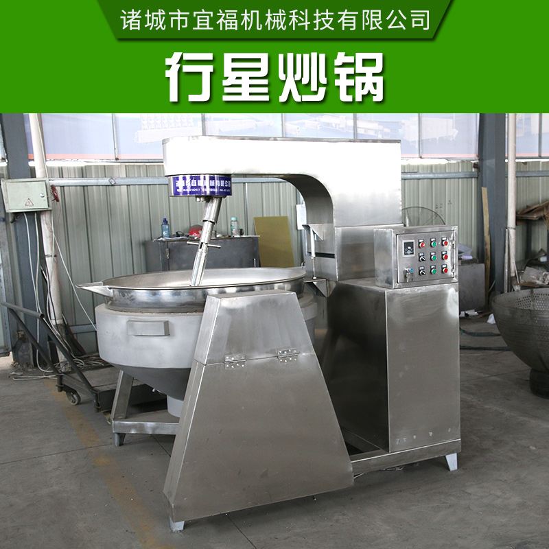 電磁攪拌炒鍋報(bào)價(jià)行星攪拌炒鍋 火鍋底料*炒鍋 醬制品*行星炒鍋 鴨腸*行星炒鍋 燃?xì)庑行浅村?  title=