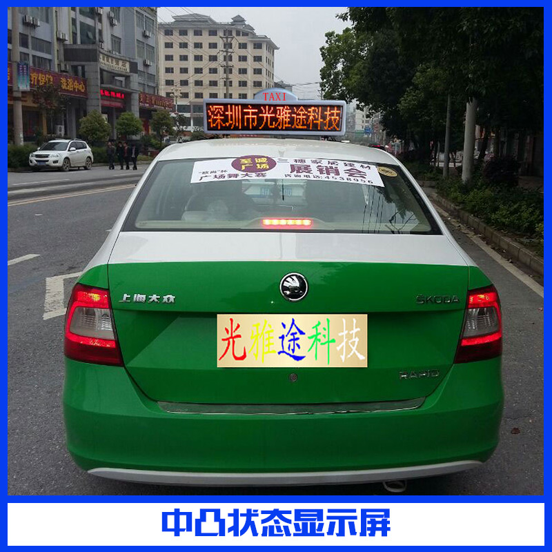 中凸?fàn)顟B(tài)顯示屏 車載顯示屏 電子顯示屏 透明顯示屏 led顯示屏 車載中凸?fàn)顟B(tài)LED顯示屏