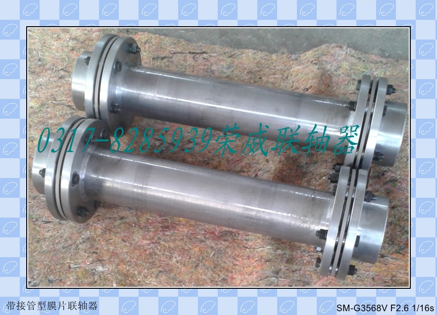 供應JMIIJ膜片聯軸器/榮威機械