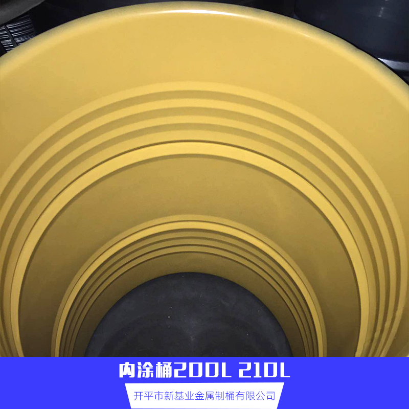 東莞化工*開口內(nèi)涂桶報(bào)價(jià)，東莞化工*開口內(nèi)涂桶廠家