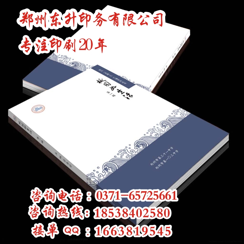 供應用于學習教材生產的黑白書本印刷廠家 鄭州優(yōu)質的 鄭州優(yōu)質的單色書刊印刷廠家