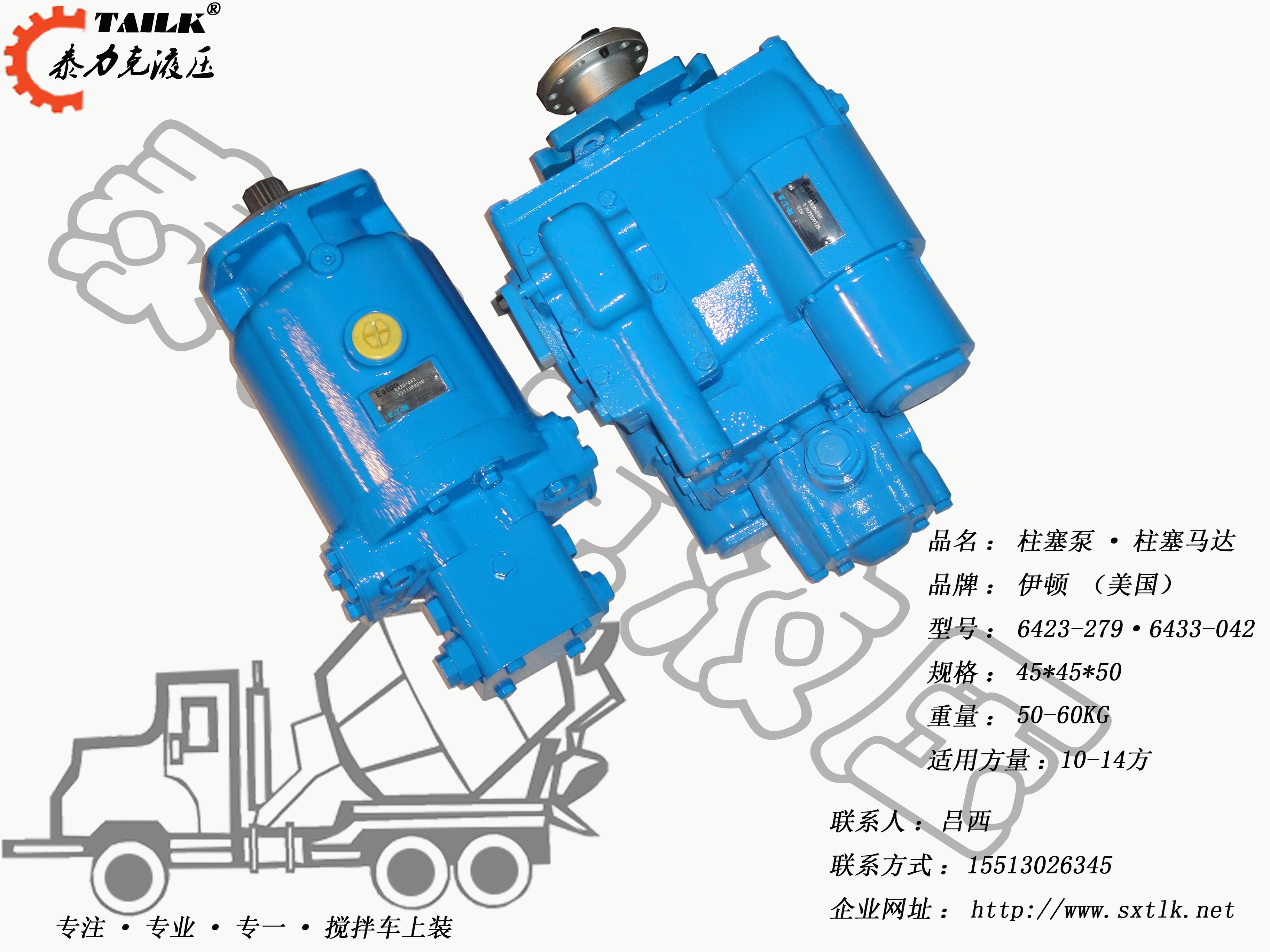 美國伊頓5423 6423柱塞泵。攪拌車液壓泵馬達 12方攪拌車柱塞泵馬達