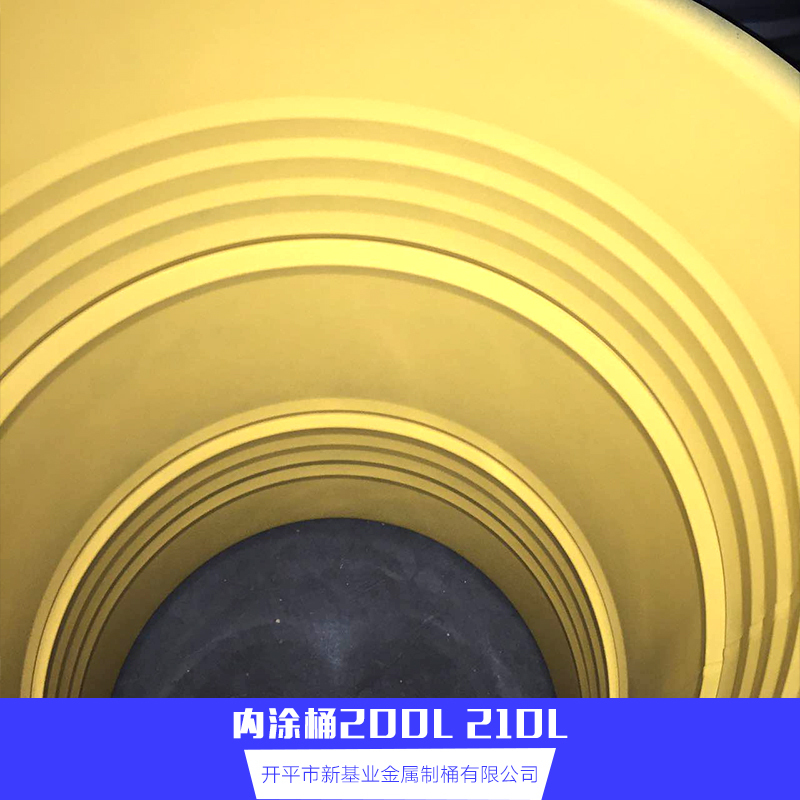 廣東江門開平開口內(nèi)涂桶供應(yīng)商定制咨詢電話