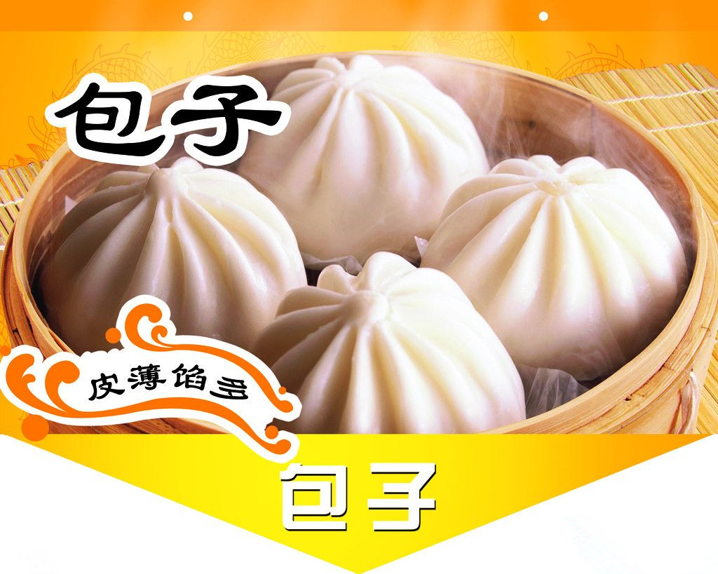 廣州旭眾全自動包子機(jī) 包子的做法和配方 優(yōu)質(zhì)包子機(jī)廠家直銷
