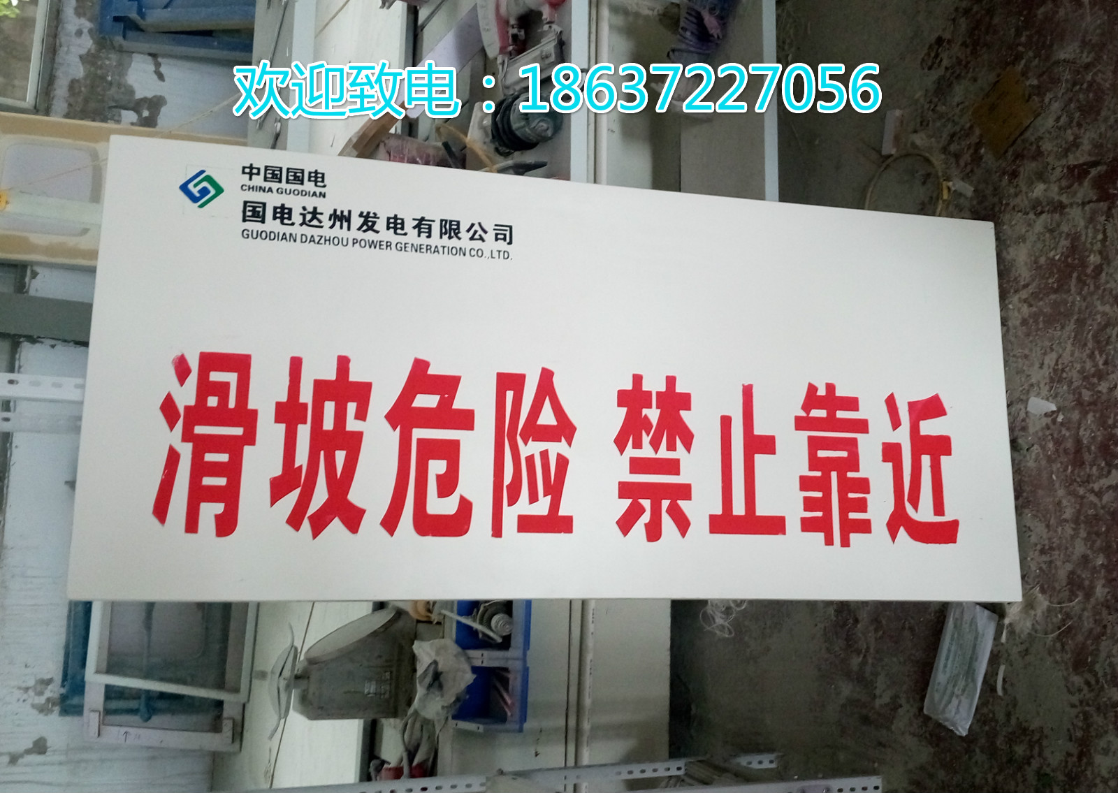 和業(yè) 玻璃鋼定制 防火防腐防盜 指示牌 玻璃鋼標志牌