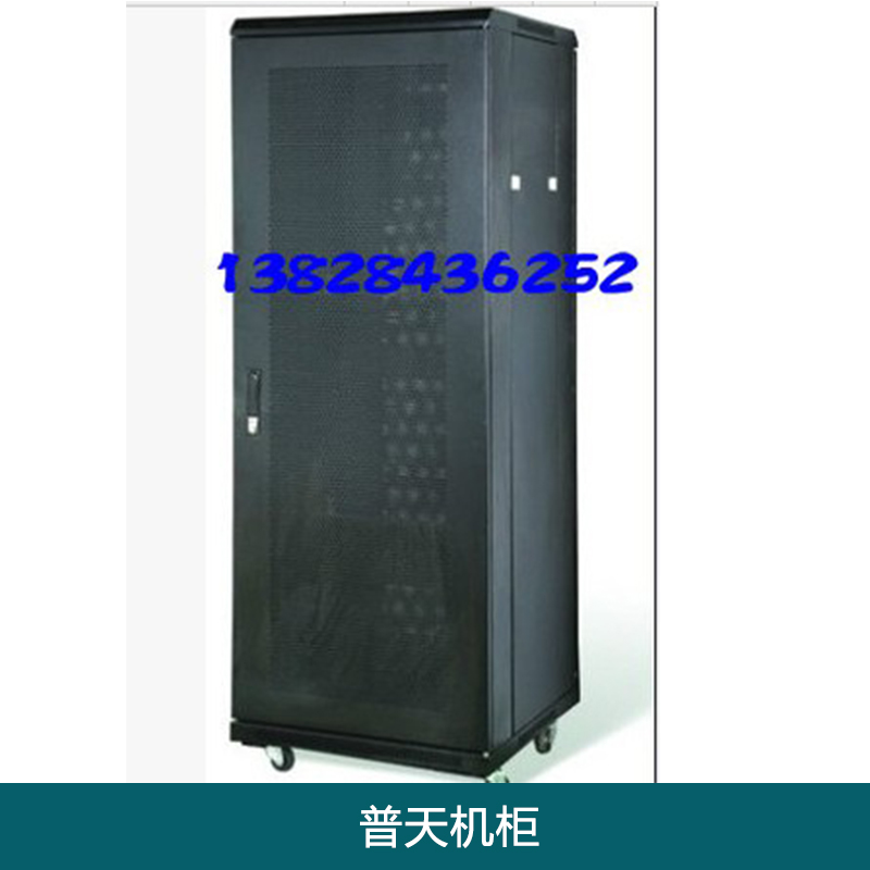 普天機(jī)柜 數(shù)據(jù)測試機(jī)柜 光纖配線機(jī)柜 機(jī)箱機(jī)柜 服務(wù)器機(jī)柜 通信機(jī)柜