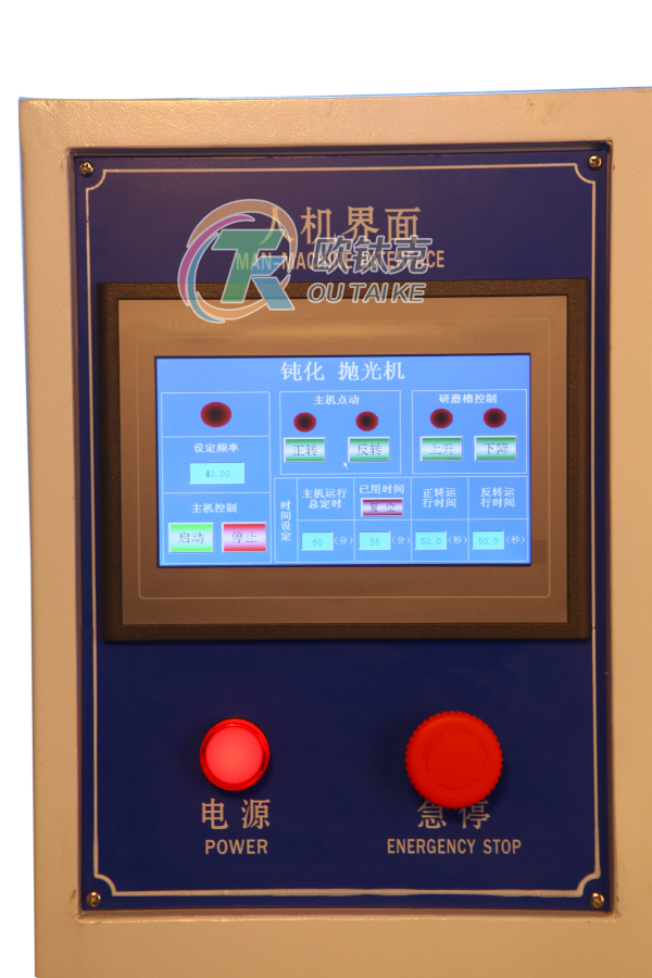 刀具鈍化采購廠家，廣東刀具鈍化機哪里有，刀具鈍化機價格