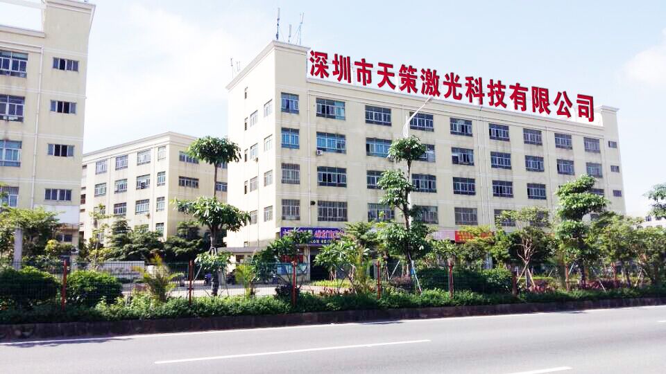 深圳手機(jī)后蓋激光刻字機(jī)廠家