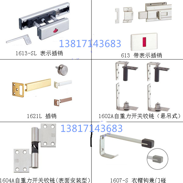 供應(yīng)倍思得BEST隔斷插銷613