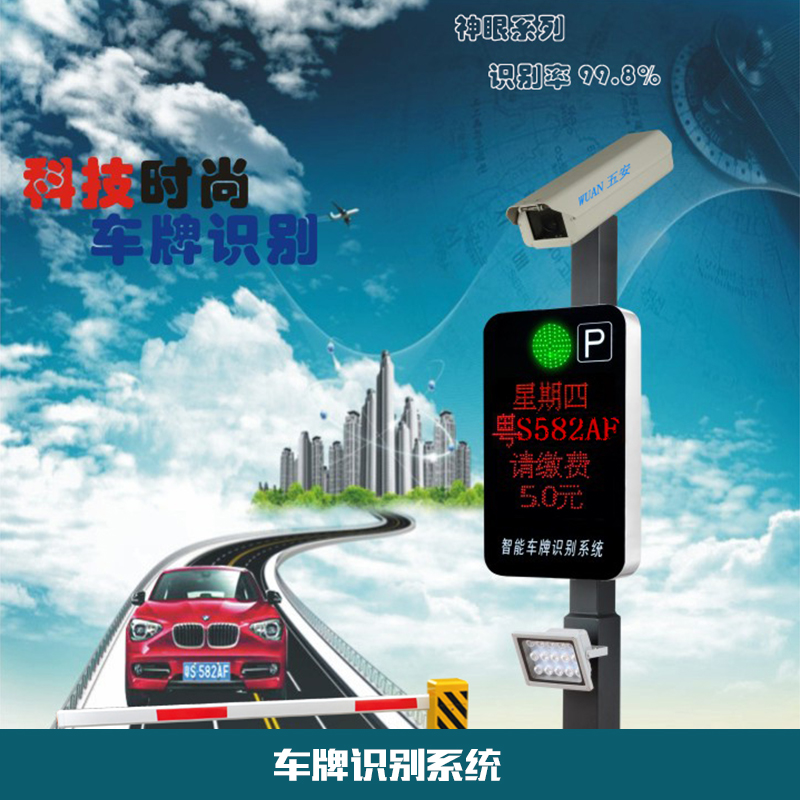 車牌識別系統(tǒng) 車牌自動識別系統(tǒng) 車牌識別收費系統(tǒng)