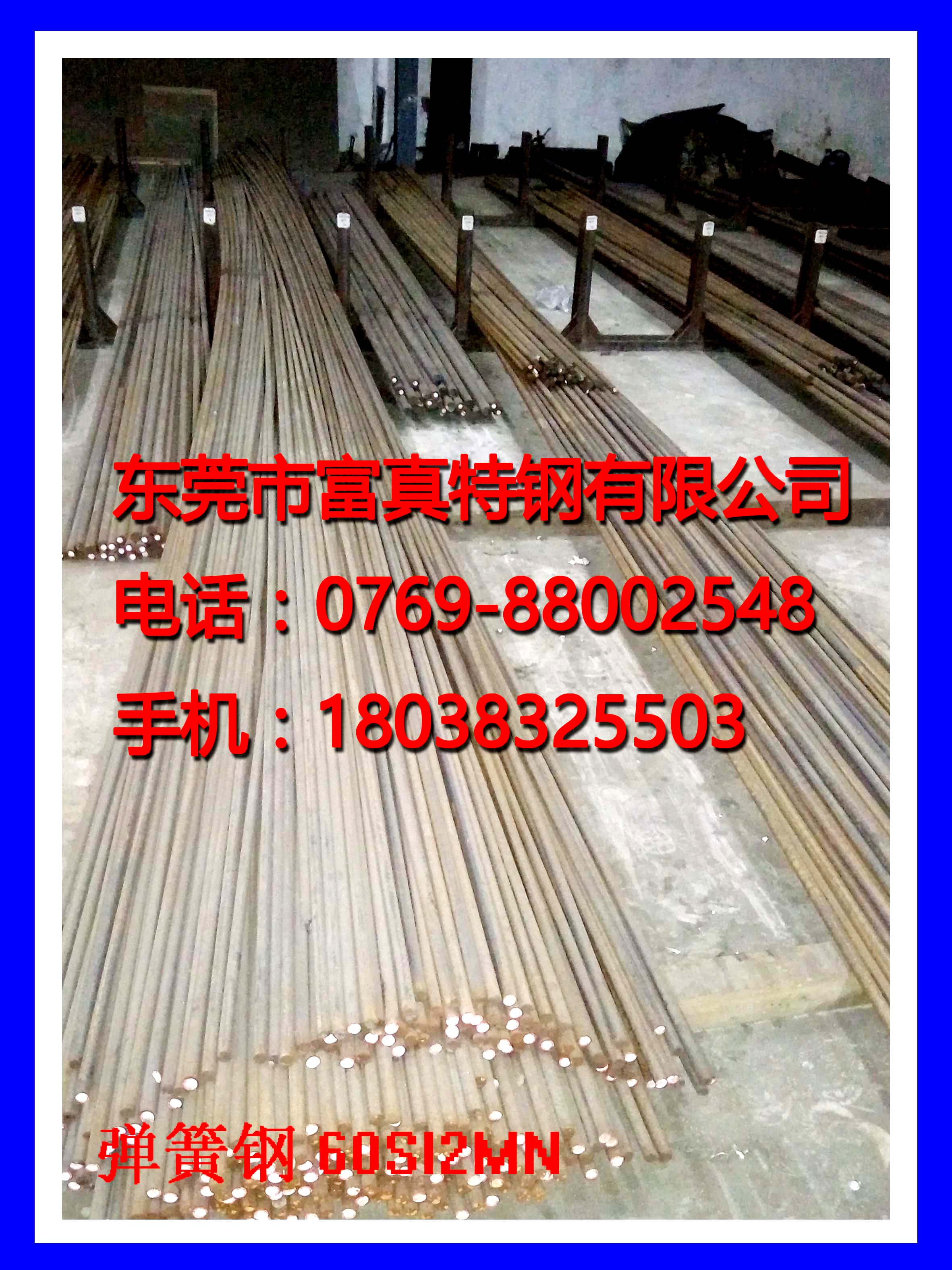 彈簧鋼60SI2MN 富 真 供應(yīng)彈簧鋼60SI2MN 圓棒　