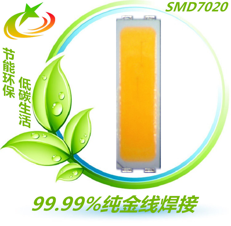 led廠家直銷貼片式led7020燈珠 白光 暖白光 冷白光高亮7020燈珠