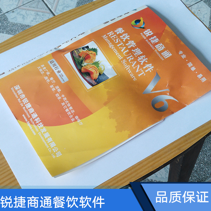 宜昌銳捷商通餐飲軟件 宜昌快餐系統(tǒng) 宜昌收銀軟件 宜昌餐飲系統(tǒng) 宜昌餐飲軟件