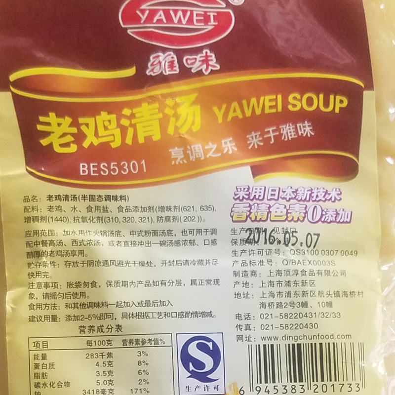 供應(yīng) 老雞清湯 各類湯底 餐飲調(diào)味料 提供料理包定制加工