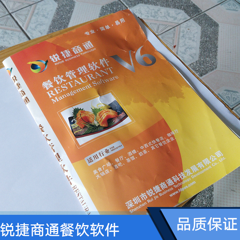 宜昌銳捷商通餐飲軟件 宜昌快餐系統(tǒng) 宜昌收銀軟件 宜昌餐飲系統(tǒng) 宜昌餐飲軟件