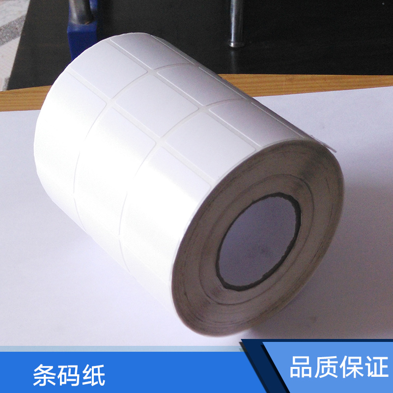 宜昌市條碼紙 宜昌銅版紙 宜昌不干膠標(biāo)簽 宜昌條碼標(biāo)簽紙 宜昌熱敏紙