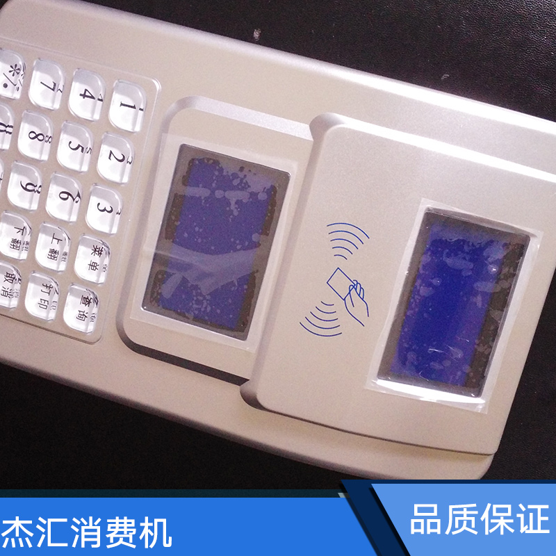 宜昌杰匯消費(fèi)機(jī) 宜昌食堂一卡通 宜昌消費(fèi)機(jī) 宜昌食堂消費(fèi)機(jī) 宜昌食堂刷卡機(jī)