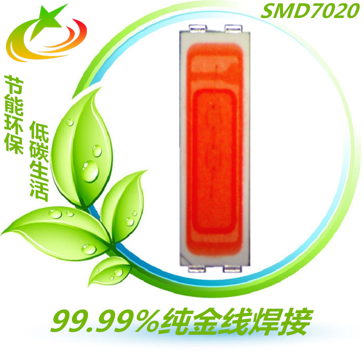 * led7020紅光燈珠 光宏0.5W紅光7020燈珠 led品質(zhì)保證